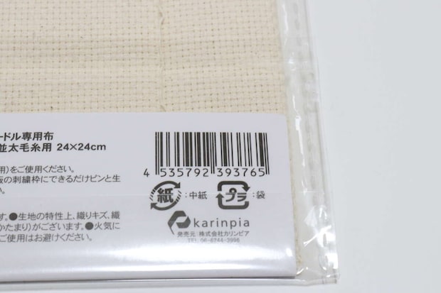 セリア　パンチニードル専用布 極太毛糸並太毛糸用　パッケージ　JANコード