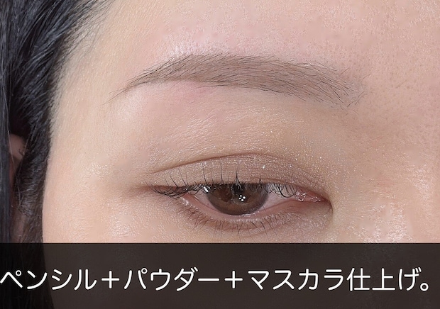 パウダーだけ・ペンシルだけはNG？プロはこうします！今っぽ眉をつくる組み合わせ3選