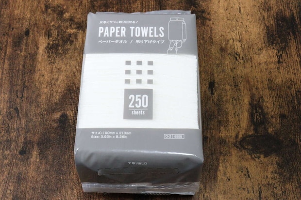 ダイソー ペーパータオル吊り下げタイプ(250枚) ダイソーのペーパータオル吊り下げタイプ(250枚)のパッケージ