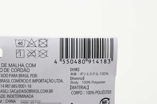 メッシュ巾着バッグ JANコード メッシュ巾着バッグ JANコード