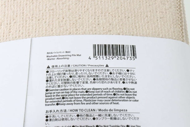 ダイソー 洗えるパイルマット(吸水) ダイソーの洗えるパイルマット(吸水)のJAN