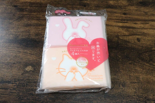 プレミアムふんわか パッケージ プレミアムふんわか パッケージ