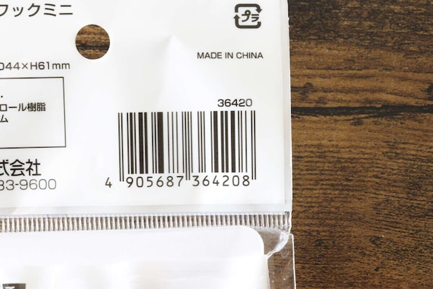 セリアの透明かもいフックミニのJANコード