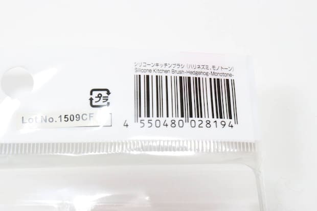シリコーンキッチンブラシ（ハリネズミ、モノトーン）　JANコード
