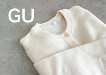 GUカーディガンはコレ買っておくべき！全部1000円台なのに着まわせて便利な逸品5選♡