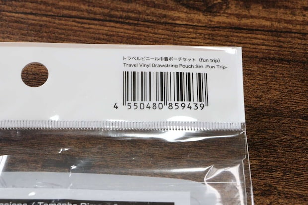 トラベルビニール巾着ポーチセット（fun trip）　JANコード