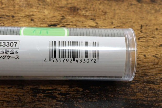 セリアの100円玉貯金＆キャリングケースのJANコード