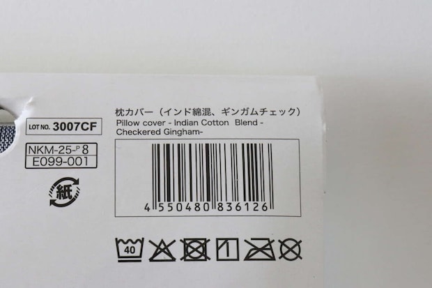 枕カバー（インド綿混、ギンガムチェック）　JANコード
