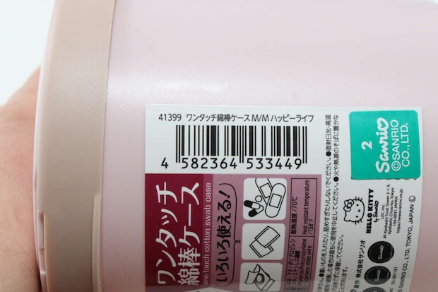 ダイソーのワンタッチ綿棒ケース M／M ハッピーライフのJANコード
