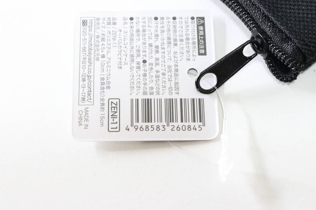 スリムコインケース オーバルカラビナ付き JANコード スリムコインケース オーバルカラビナ付き JANコード