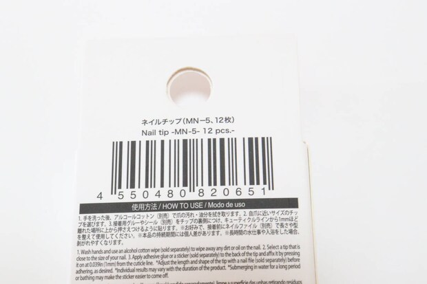 ネイルチップ(MN-5、12枚) JANコード ネイルチップ(MN-5、12枚) JANコード