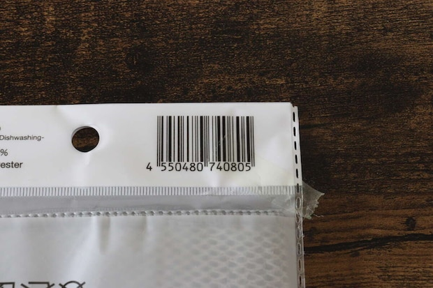 ダイソー ダブルメッシュクロス 食器洗い用 ダイソーのダブルメッシュクロス 食器洗い用のJANコード