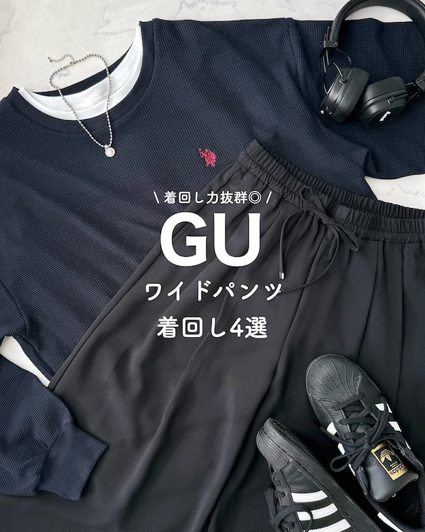 GU ドレープワイドパンツ 置き画 GUのドレープワイドパンツ置き画