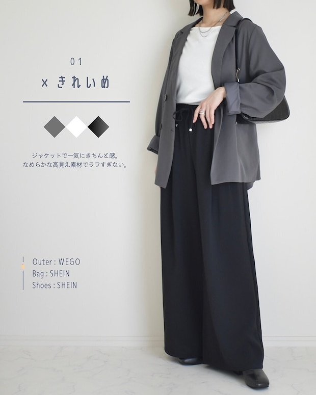 GU ドレープワイドパンツ コーデ GUのドレープワイドパンツコーデ1