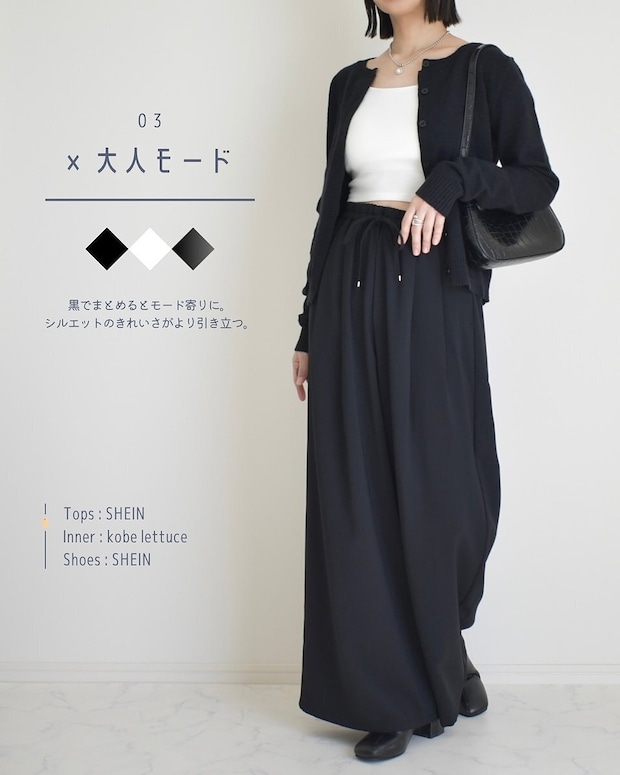 GU ドレープワイドパンツ コーデ GUのドレープワイドパンツコーデ3