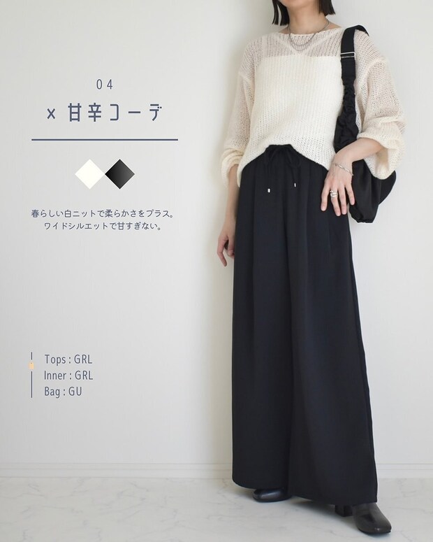 GU ドレープワイドパンツ コーデ GUのドレープワイドパンツコーデ4