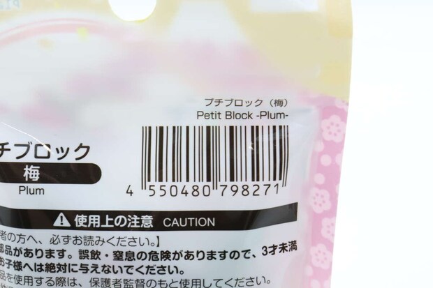 ダイソー プチブロック(梅) ダイソーのプチブロック(梅)のJAN