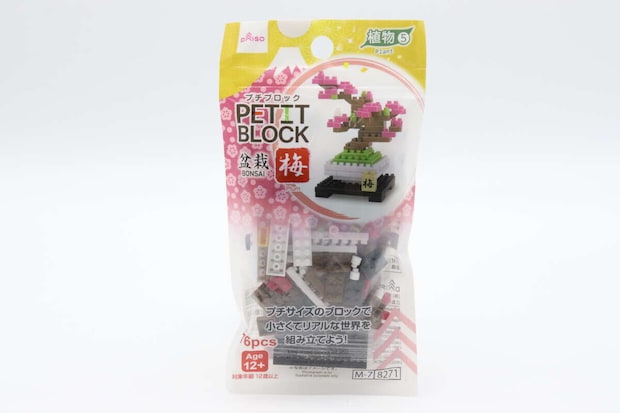 ダイソー プチブロック(梅) ダイソーのプチブロック(梅)のパッケージ