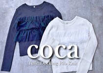 cocaが神すぎ♡胸元チュールで盛れすぎる！低身長でもスタイルアップな春コーデ4選