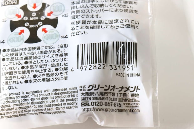 セリア コインホルダー 100/500 パッケージ JANコード セリア コインホルダー 100/500 パッケージ JANコード