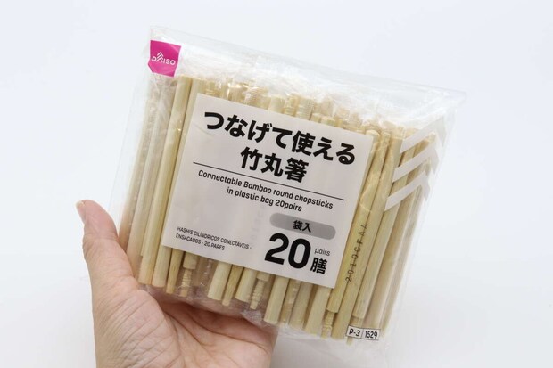 ダイソーつなげて使える竹丸箸110円