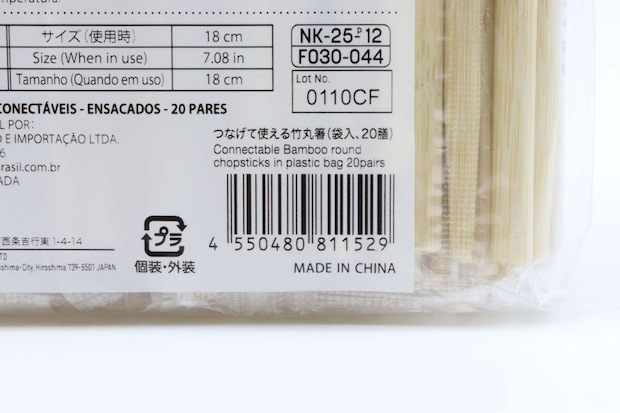 ダイソーつなげて使える竹丸箸jan
