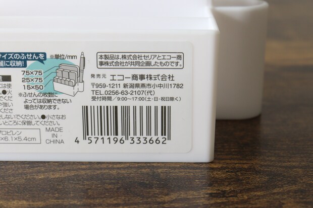 セリア ふせんケース セリア ふせんケース JAN