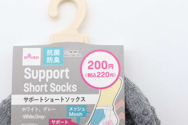 200円 ダイソーサポートショートソックス200円