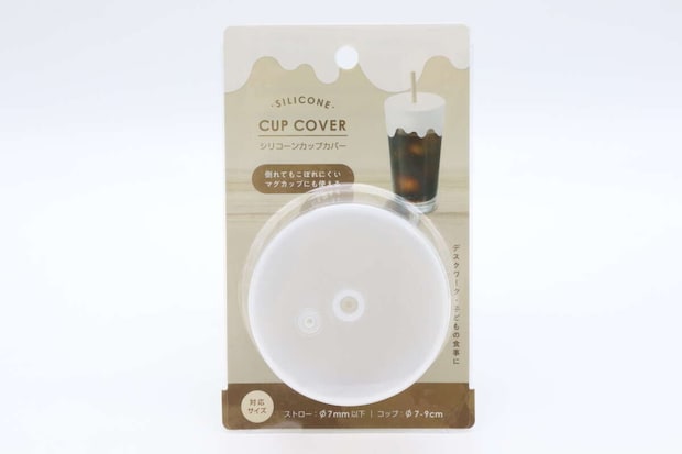 ダイソー シリコーンカップカバー パッケージ ダイソーのシリコーンカップカバーのパッケージ