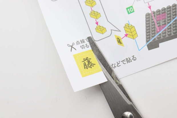 プチブロック（藤）　木札用パーツ切り取り