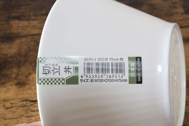 切立丼 15cm 白 JANコード 切立丼 15cm 白 JANコード