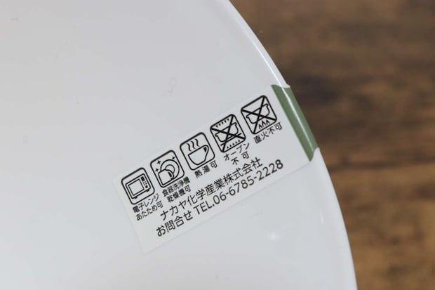 切立丼 15cm 白　機能性