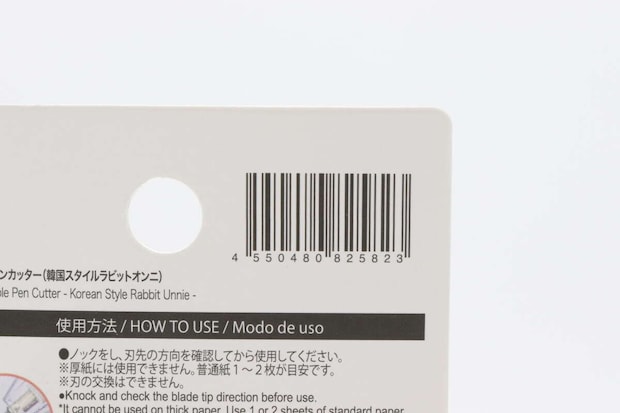 ダイソーのノック式ペンカッター（韓国スタイルラビットオンニ）JANコード