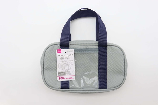 ダイソーの取手付ペンケース グレー ネイビー