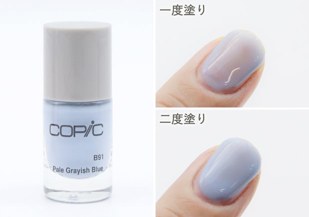 宝島社ムック付録のCOPIC（コピック）ネイルカラー6本セット8