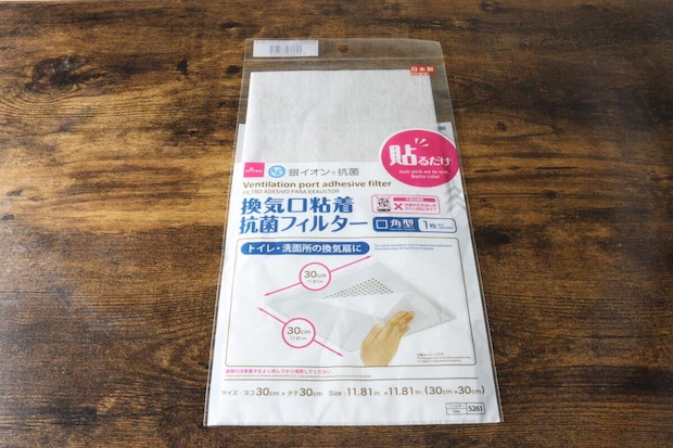 換気口粘着抗菌フィルター（日本製、30cm×30cm、角型、1枚）　パッケージ