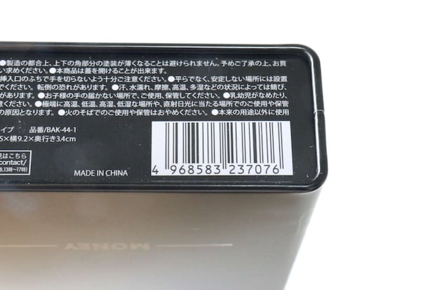 お札用貯金箱 蓋が開くタイプ　JANコード