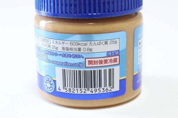 ダイソーのピーナッツバター クランチのJANコード