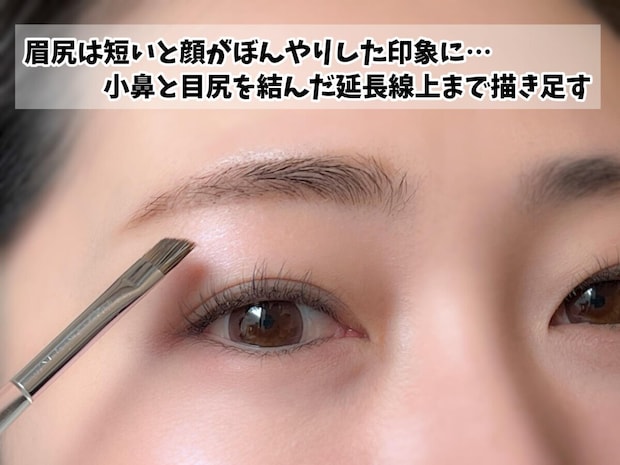 眉尻は小鼻と目尻を結んだ延長線 眉尻は小鼻と目尻を結んだ延長線