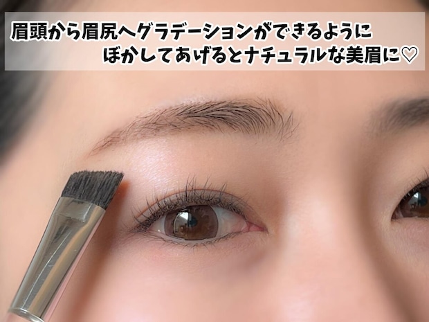 眉頭~眉尻にかけて濃くなるグラデーションに 眉頭~眉尻にかけて濃くなるグラデーションに