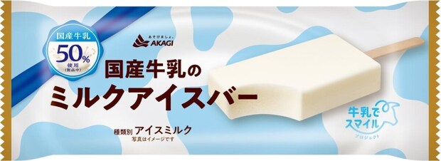 ファミマの国産牛乳のミルクアイスバーのパッケージ
