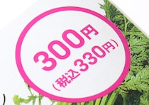 300円は震えた！「ホムセンで高いの買おうとしてた…」コスパが良すぎるお得セット
