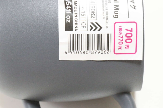 ダイソーの真空ステンレスマグのJAN