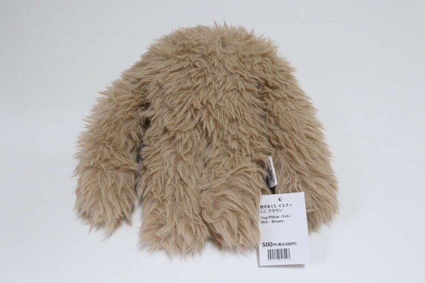 スタンダードプロダクツの抱き枕 イエティ ミニ ブラウンのパッケージ