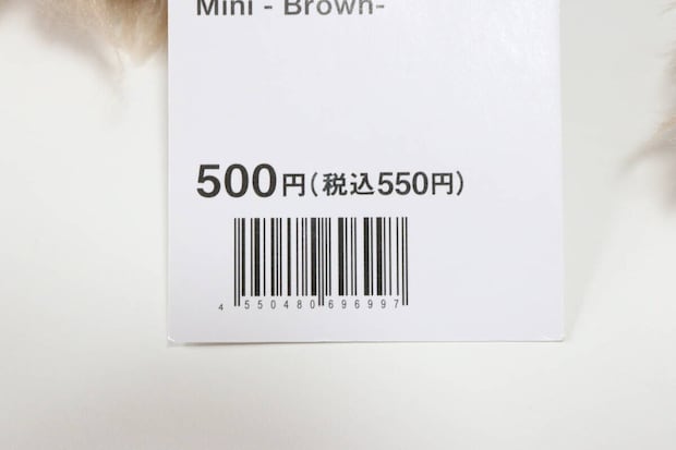 スタンダードプロダクツの抱き枕 イエティ ミニ ブラウンのJAN