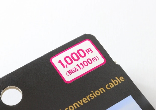 100均で売ってて二度見！専門店が泣いちゃうレベルのハイスペ電気小物