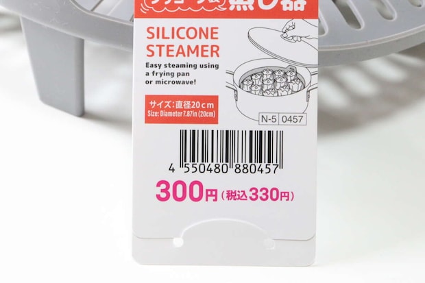 ダイソー　シリコーン蒸し器　商品タグ　JANコード