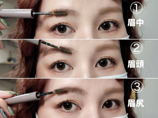 眉マスカラの塗る順番 眉マスカラの塗る順番