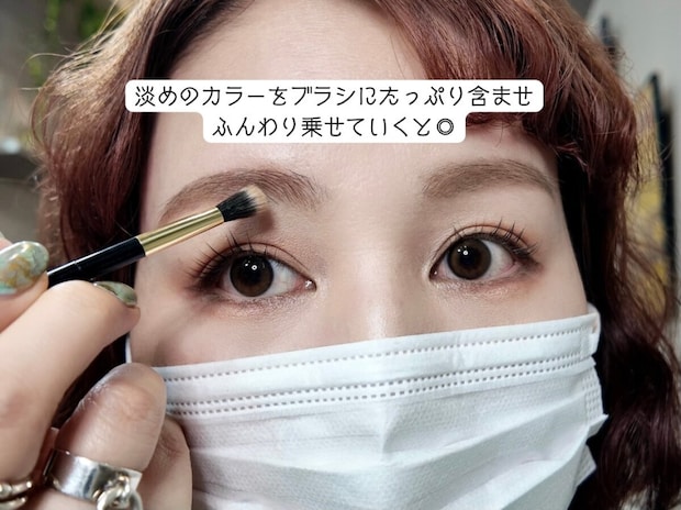 淡めのカラーをブラシでのせる 淡めのカラーをブラシでのせる