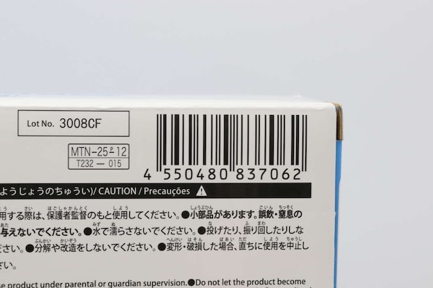 ビー玉ゲームボード　JANコード